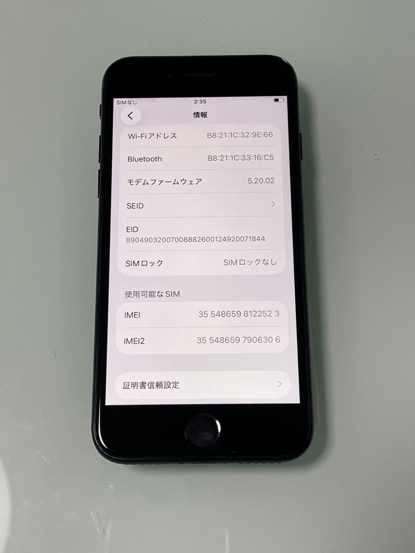 iPhone SE 第3世代 64GB ミッドナイト バッテリー100%