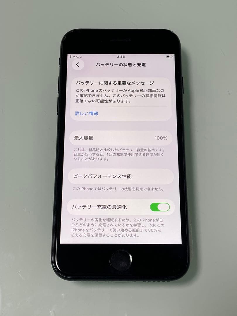 iPhone SE 第3世代 64GB ミッドナイト バッテリー100%