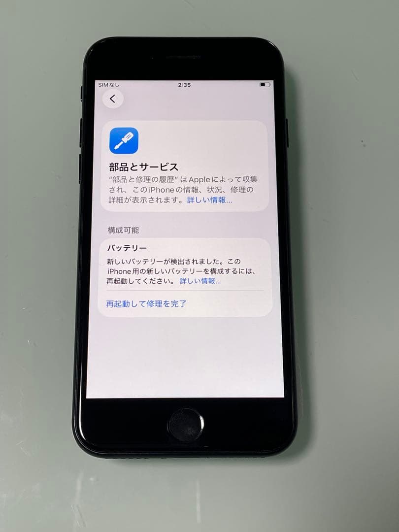 iPhone SE 第3世代 64GB ミッドナイト バッテリー100%