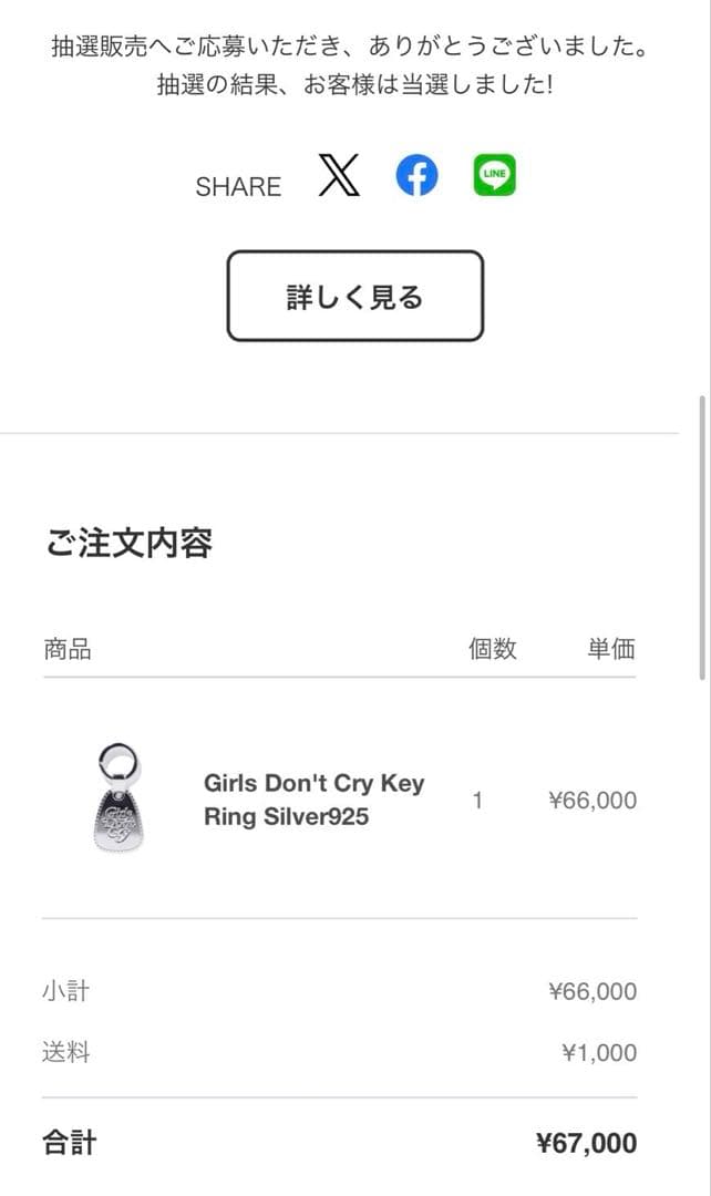 【新品】GirlsDon'tCrySilver925キーリング