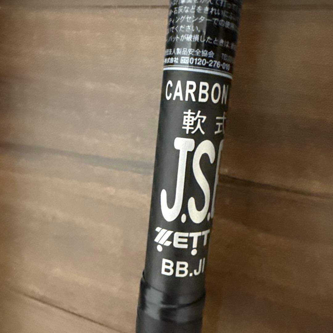 極美品 ZETT MONSTERB.C. モンスターブラックキャノン軟式バット