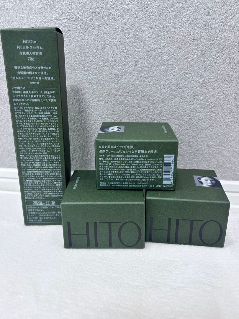HITOto セット！ミルクセラム+バクダンクリーム4点