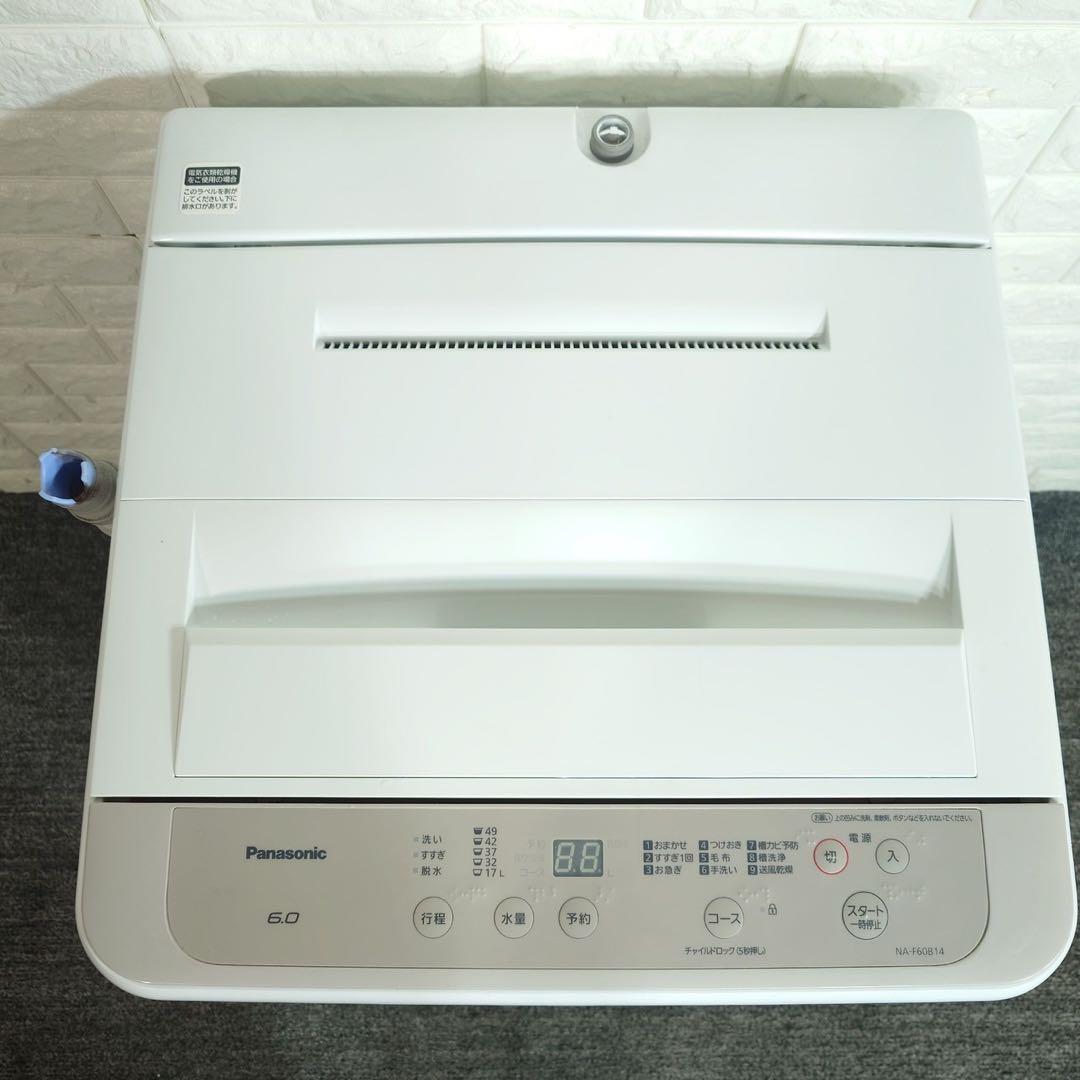 生活家電 2点セット 冷蔵庫 106L 洗濯機 6kg 一人暮らし K084