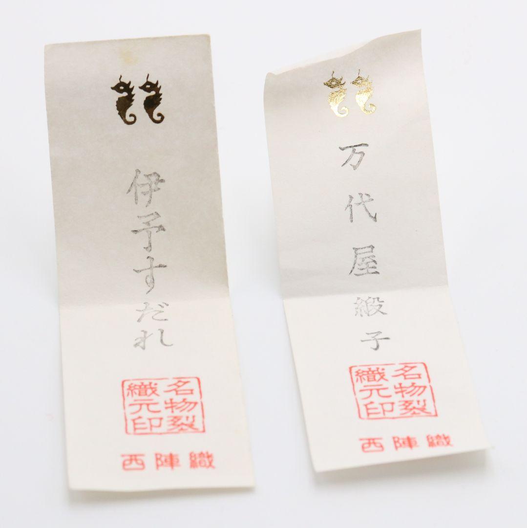 保庭楽入作 信楽肩衝茶入 紫野聚光寛海書付 万代屋緞子 茶道具　M319　NT2