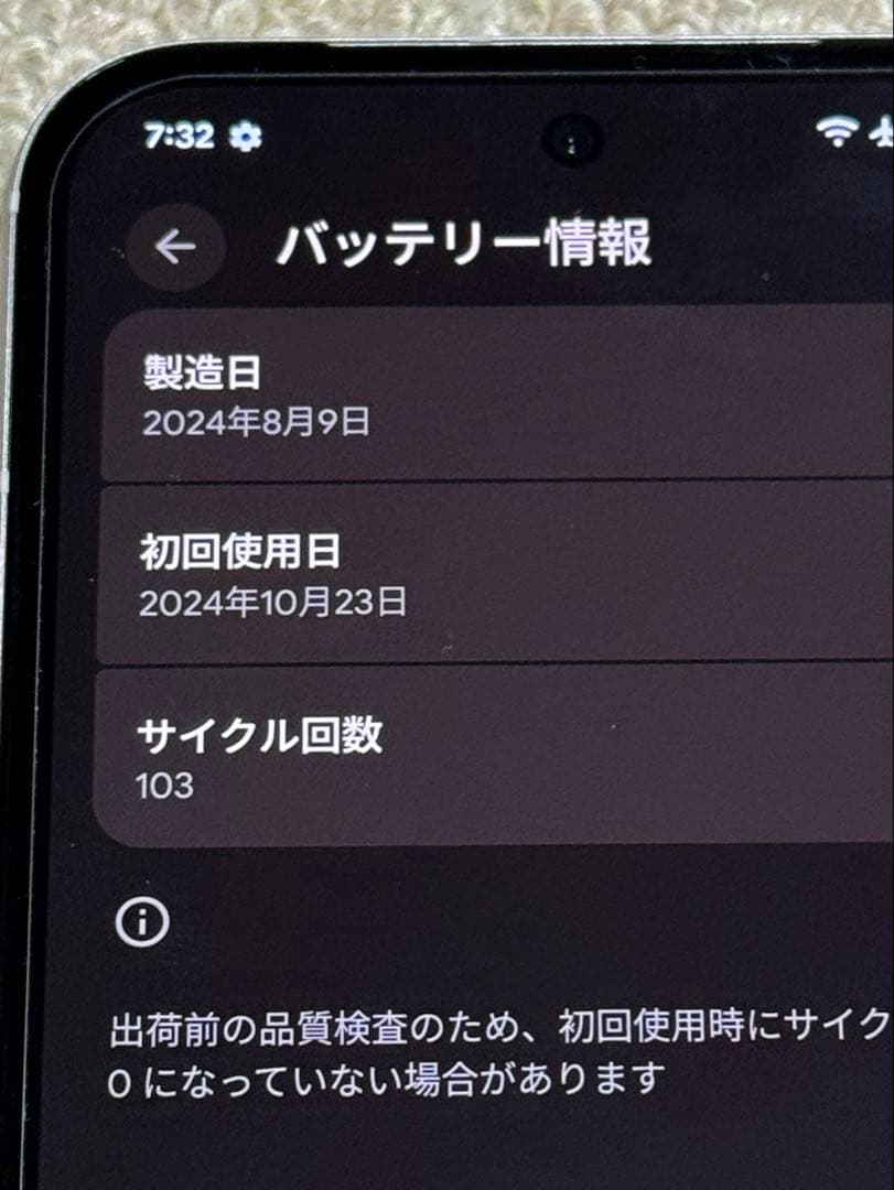 Google Pixel 8a 128GB 白　バッテリー100%