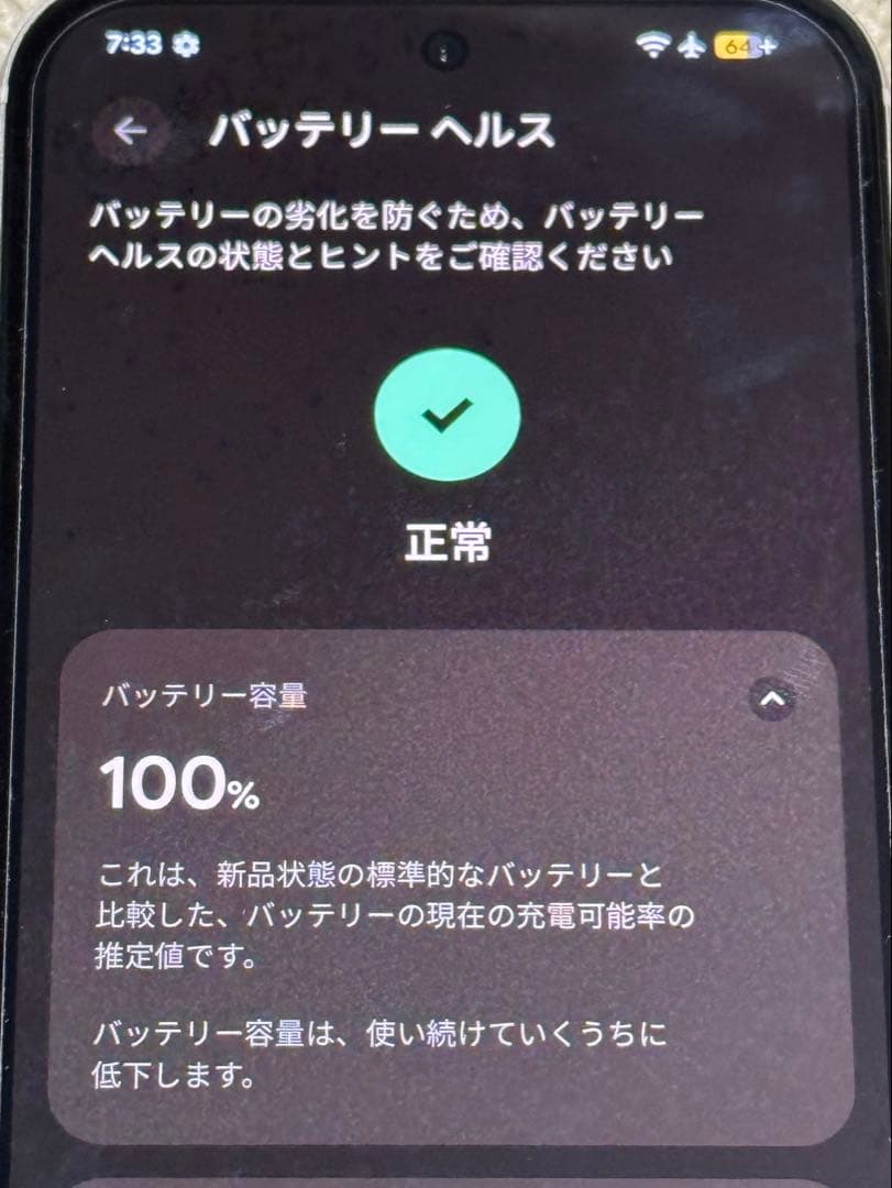 Google Pixel 8a 128GB 白　バッテリー100%