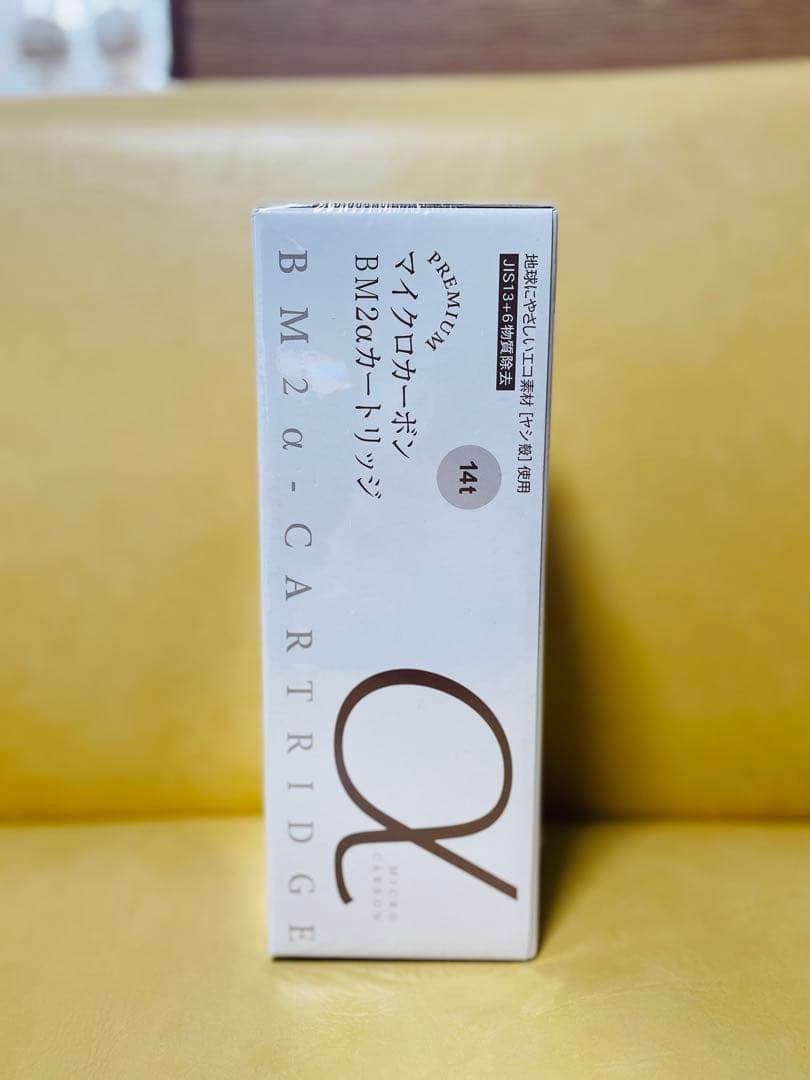 マイクロカーボンBM2αカートリッジ