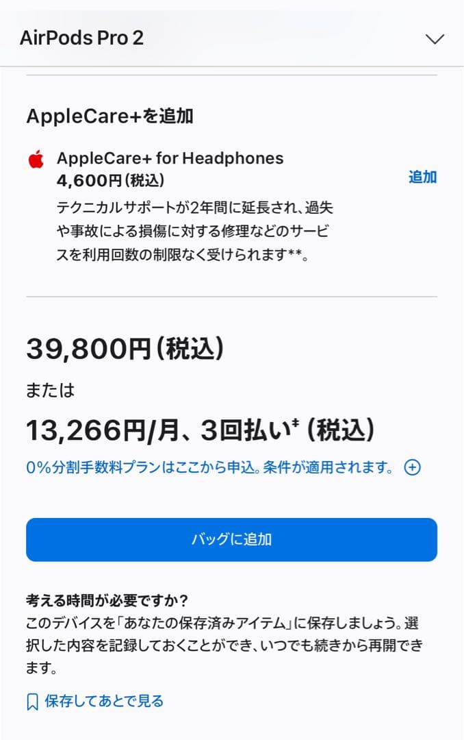 アップル AirPods Pro 2 エアポッツプロ　第2世代新品未使用未開封品