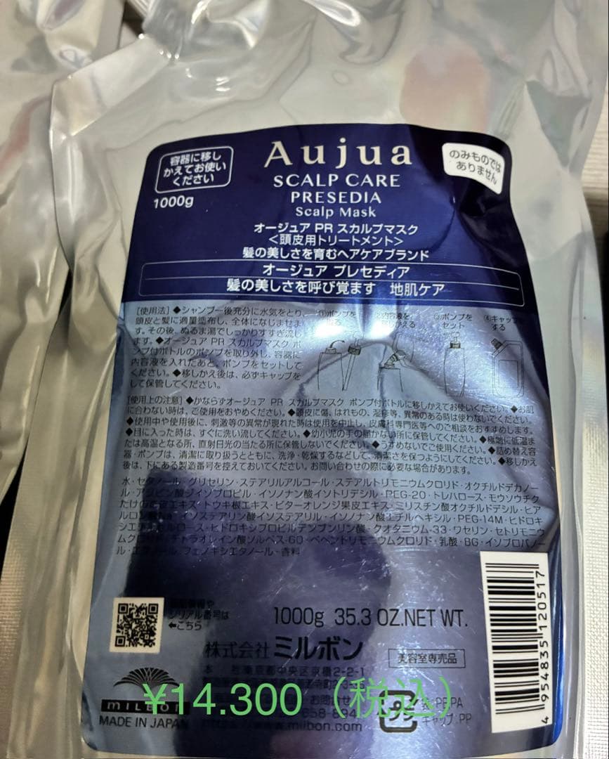 （大特価）Aujua プレセディア　SHTR1000 詰め替えアウトバス