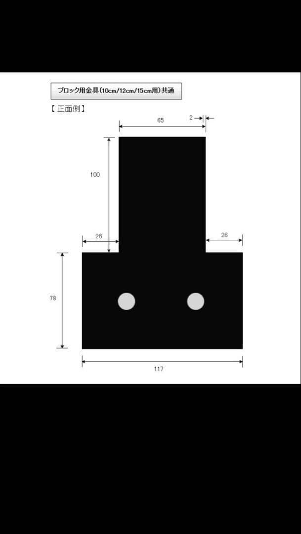 ラティス金属　6個セット