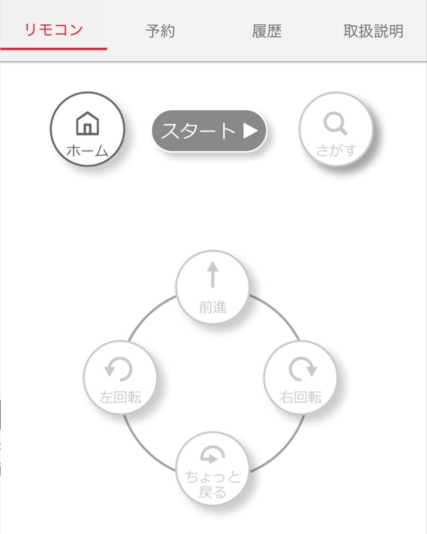 【86%off】 日立 ロボット掃除機 （ミニマル） RV-X10J