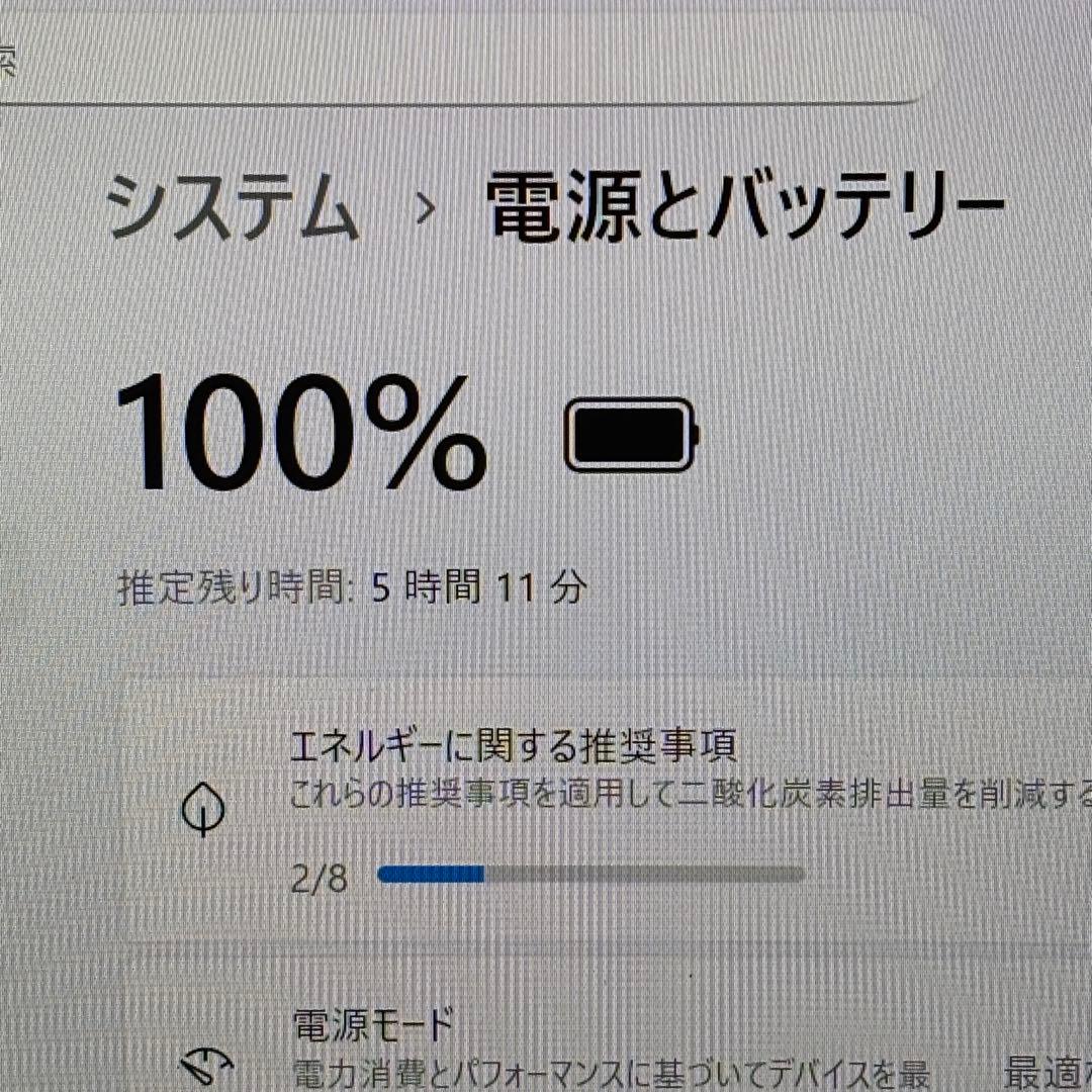 【タッチパネル】i5第11世代✨東芝 dynabook G83/HS 極美品