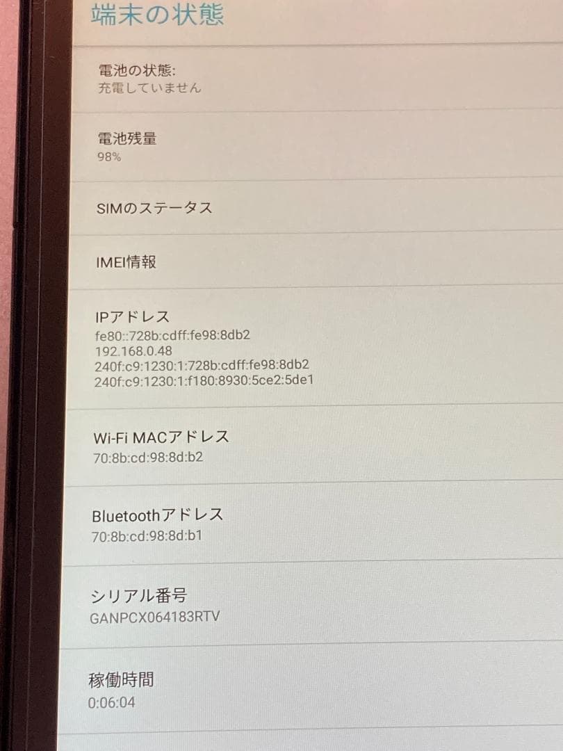 極美品ASUS ZenPad3 8.0 Z581KL-BK32S4 SIMフリー