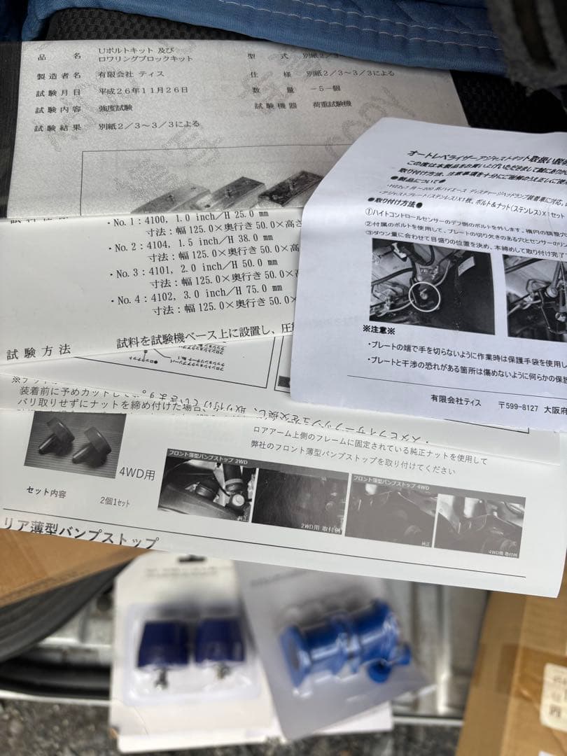 ハイエースローダウンブロック 200系ハイエース ローダウンキット 38mm