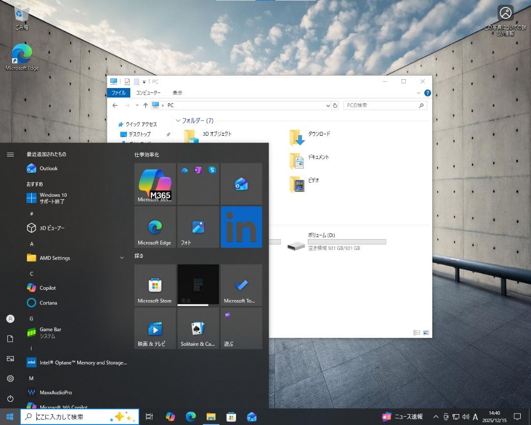 新*員様 DELL グラボ付きミニタワー　Optiplex 3050 Tower