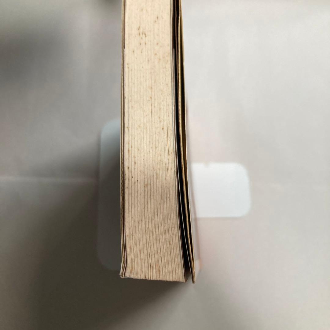 サイン本　木村政彦　わが柔道　1985年　匿名配送