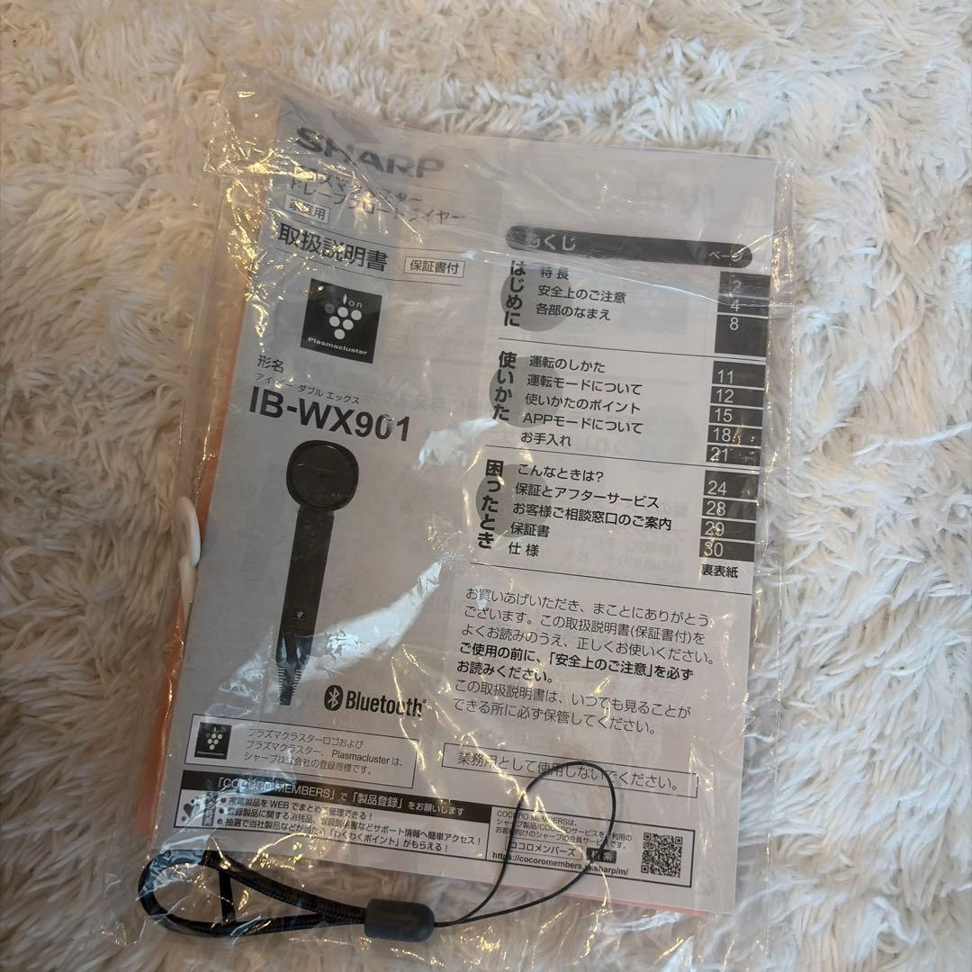 SHARP IB-WX901 プラズマクラスタードレープフロードライヤー