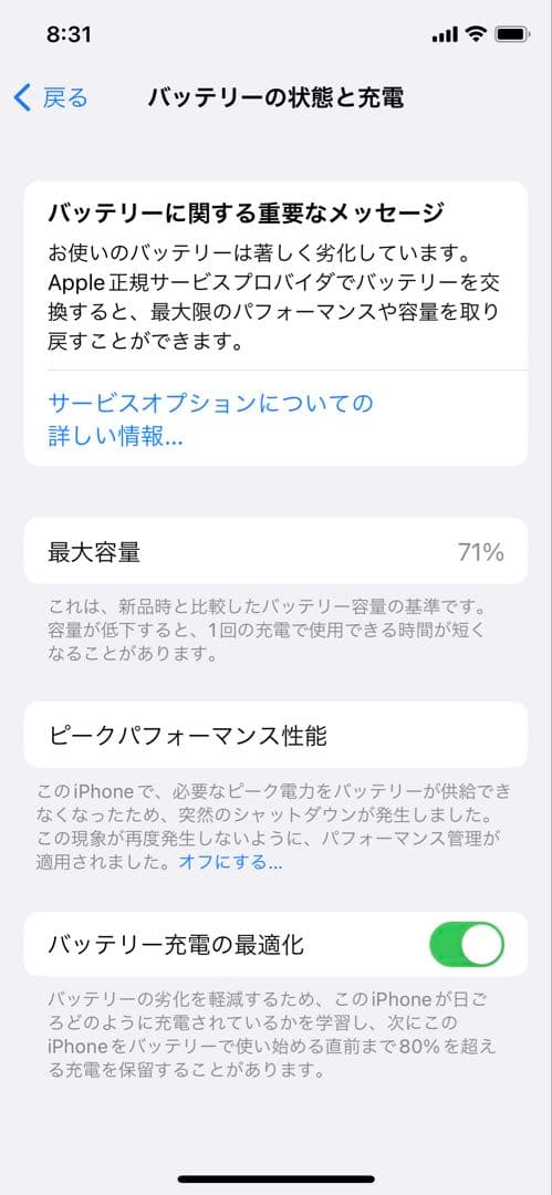 スマートフォン本体 iPhone X 64G