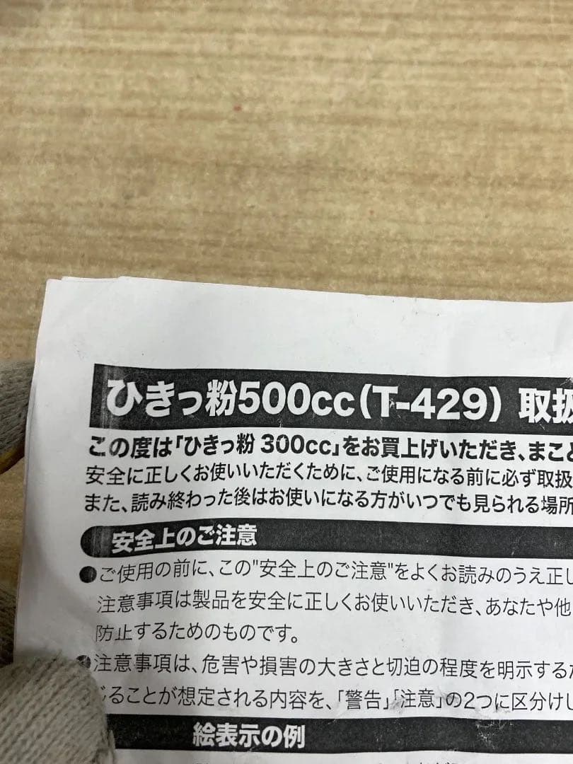 東京ユニコム ひきっ粉 T-429 万能精粉器　替え刃付き