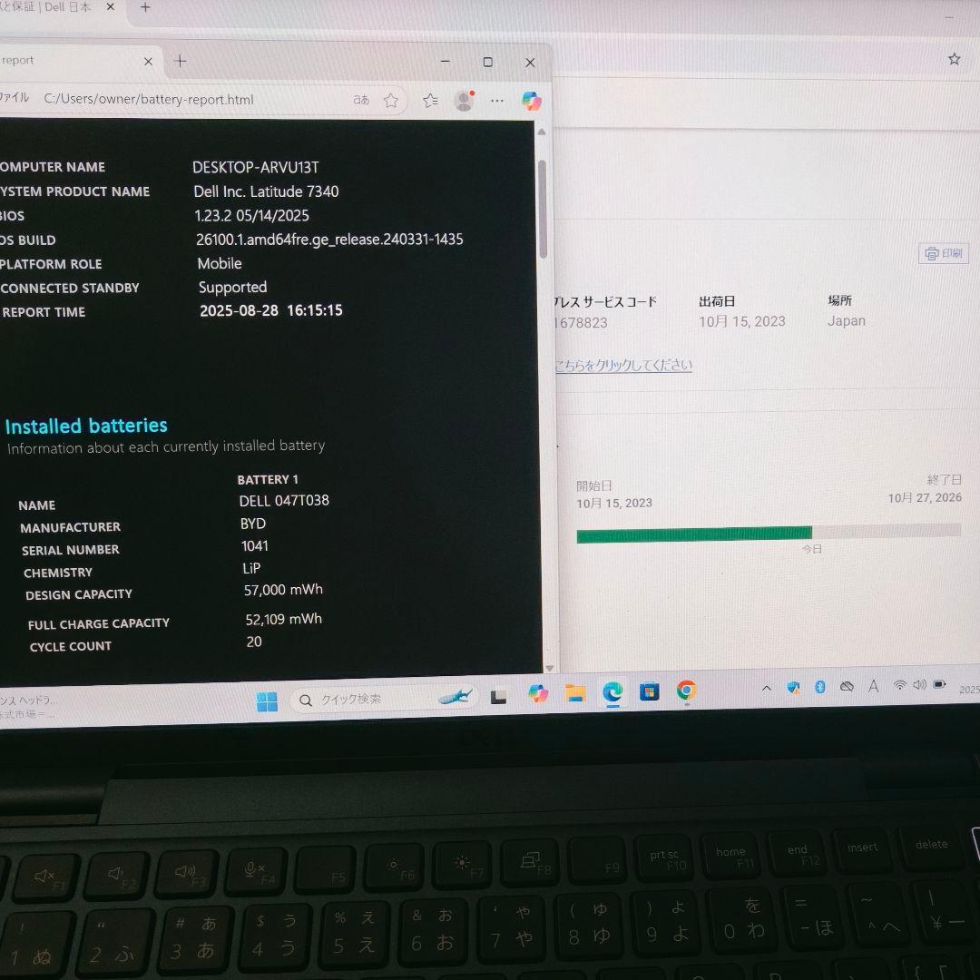 2023年10月 DELL 驚速 13世代 i7 16GB 新品1TB 軽量薄型
