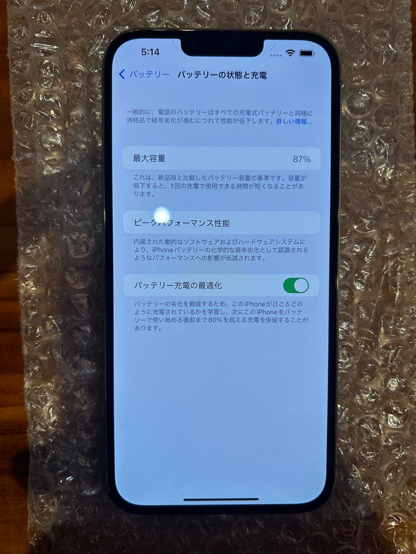 Apple iPhone 13 Pro max 256GB ゴールド