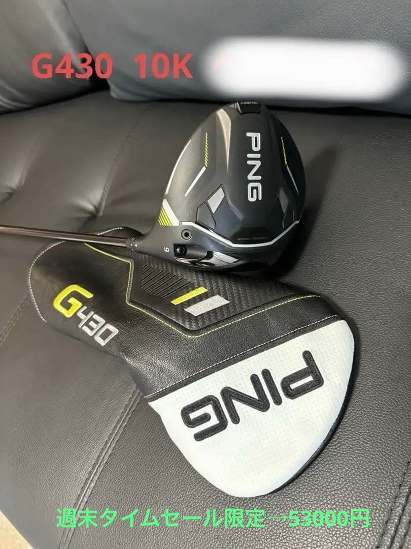 PING ピンG430MAX 10K シャフトディアマナBB53S