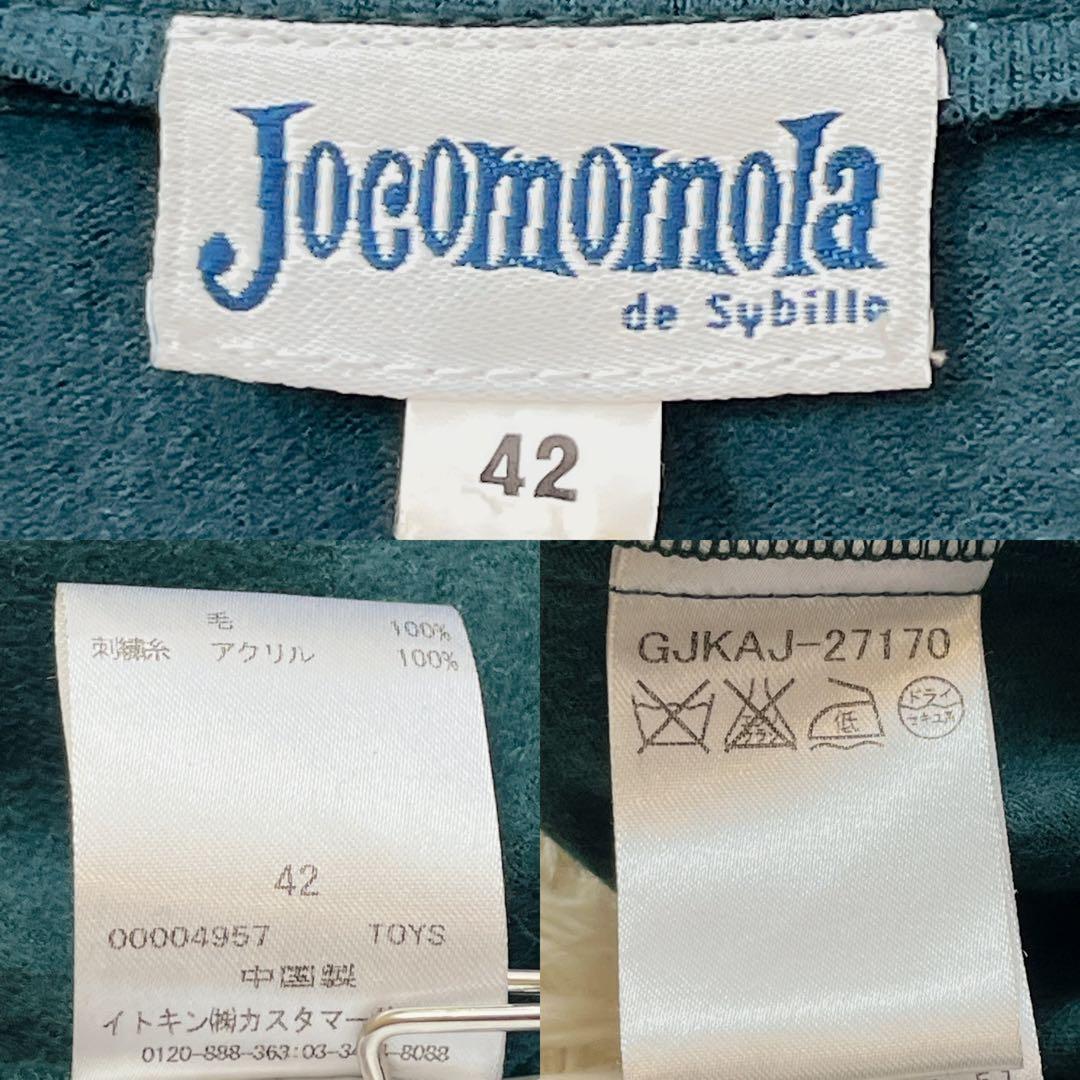 ホコモモラ ウール100 ショート丈ジャケット 刺繍ボタン フレア 42