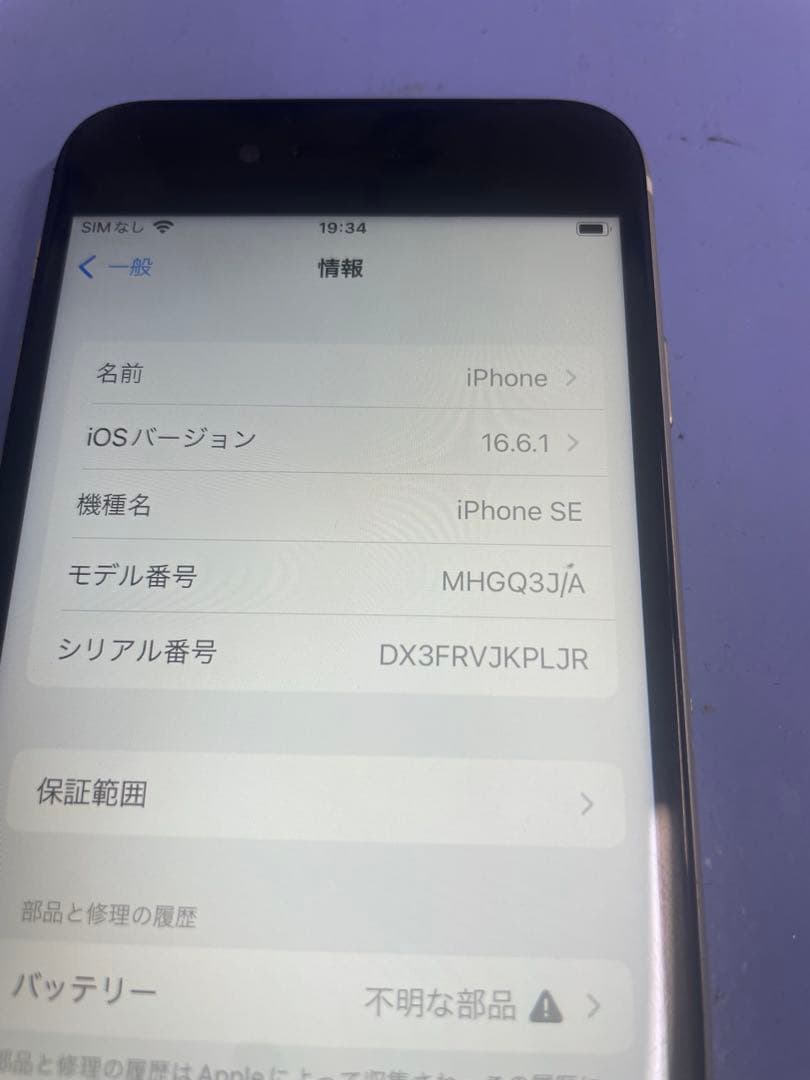 ぴ*布様 Apple iPhone SE (第2世代) ホワイト
