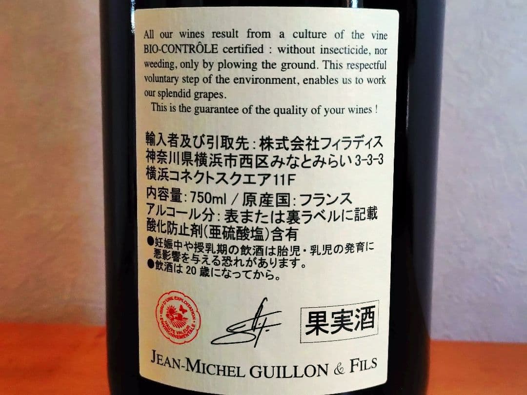 【kozack】【王道の赤！ブルゴーニュ ピノノワール 福袋】