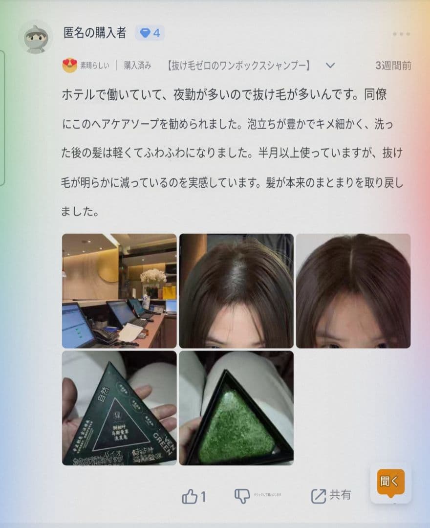 シャンプー NATURE SEVEN GREEN 120gx6 + 25gx3