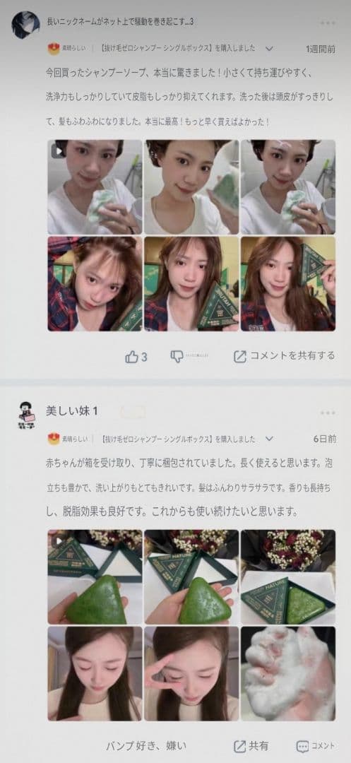 シャンプー NATURE SEVEN GREEN 120gx6 + 25gx3