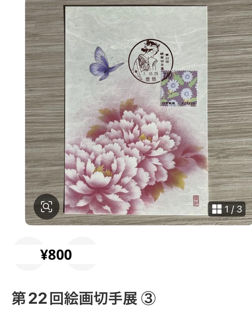 なた