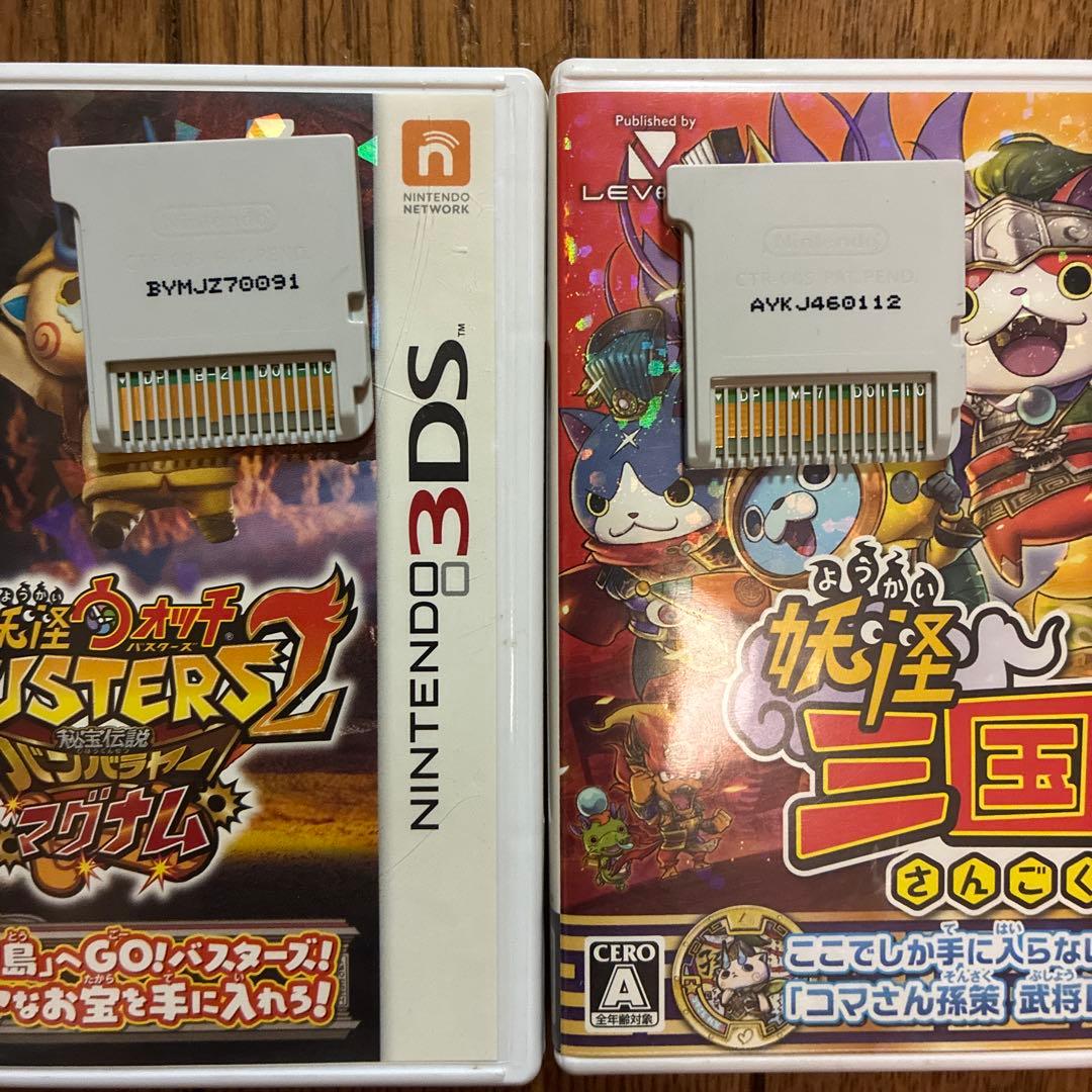 妖怪ウォッチシリーズ3dsソフト 10本セット