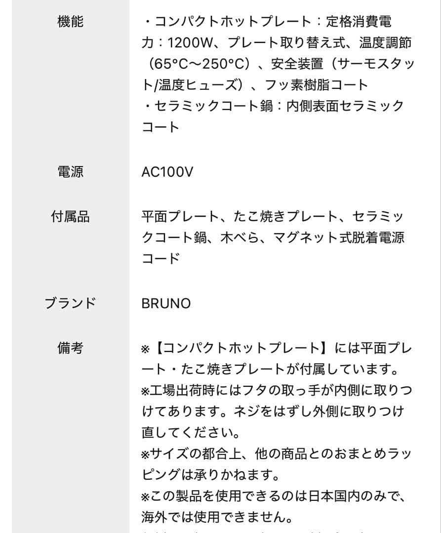 新品★BRUNOコンパクトホットプレート セラミックコート鍋セットブルーグレー