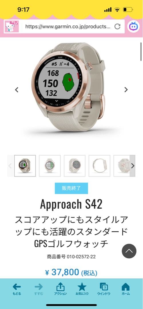 Garmin Approach S42 GPSナビ ホワイト/ゴールド