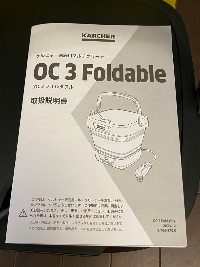 【新品】車、ペット、窓ガラスなどの掃除に⭐️ ケルヒャー　モバイル洗浄機