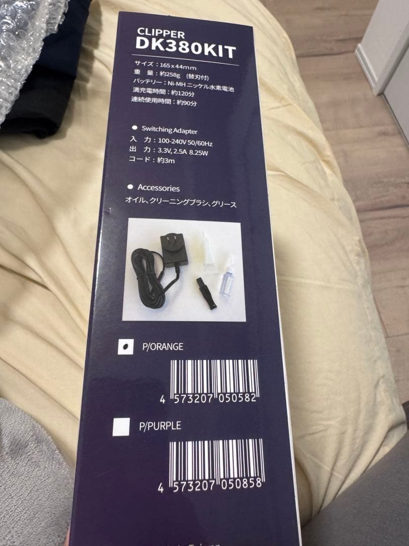 Supreme DK380 プロクリッパー