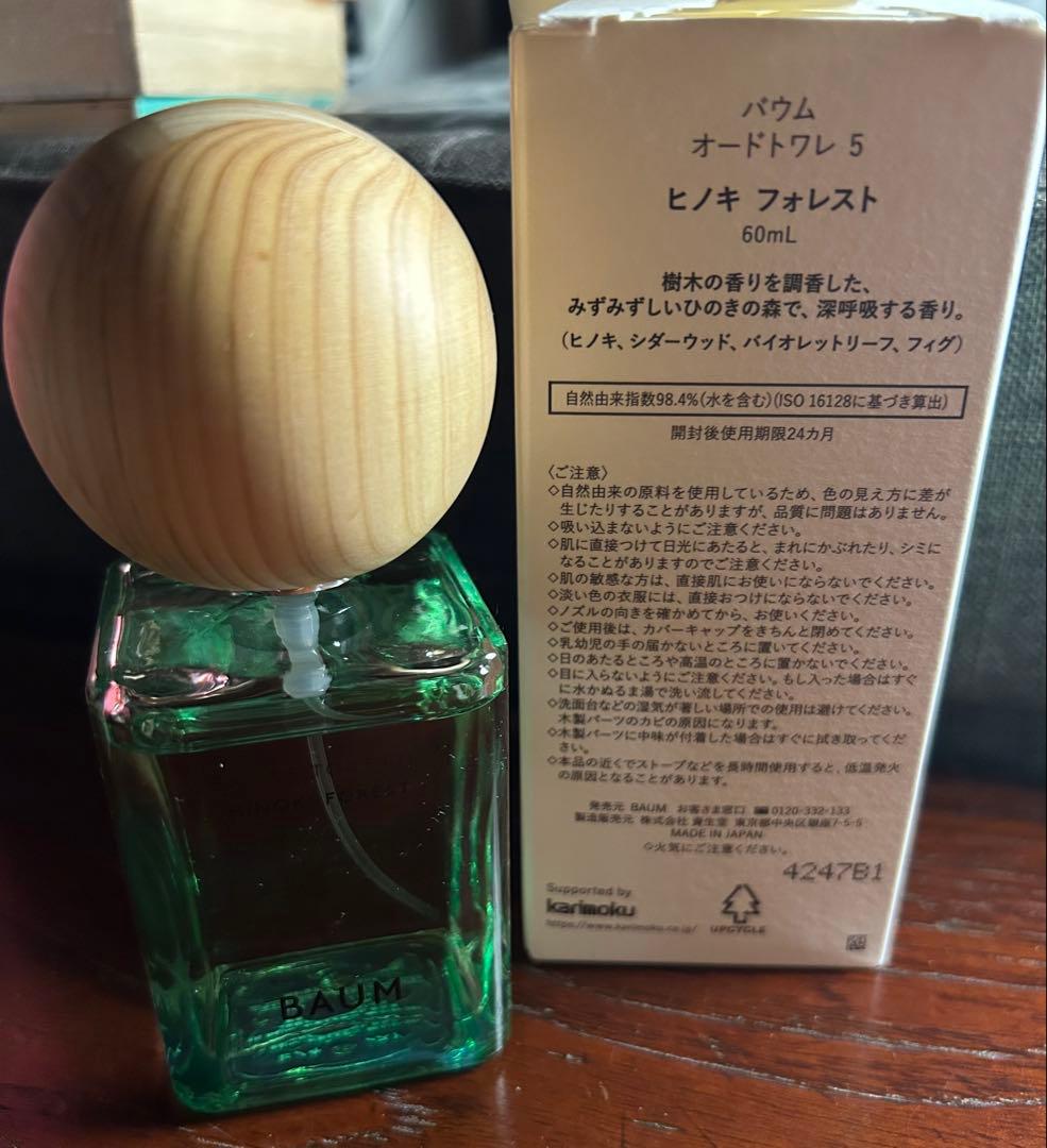 BAUM ヒノキフォレスト オードトワレ 60ml 残9割
