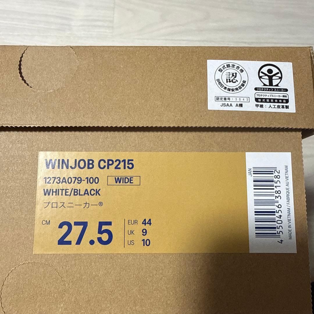 新品未使用　アシックス　安全靴　27.5 ホワイト　ブラック