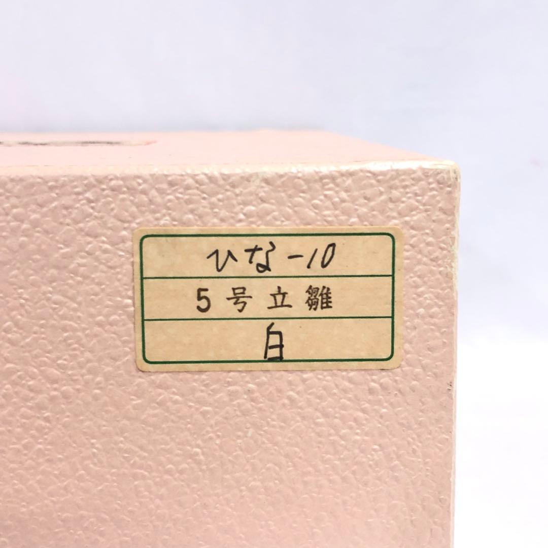 【13】九谷焼 雛人形 親王飾り 陶器製 5号 立雛 白 お雛さん 美品