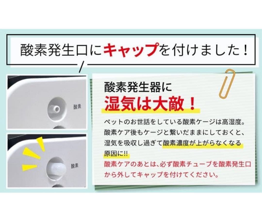 【あいうえお様用］IKOU 酸素発生器 + 酸素室 （M）