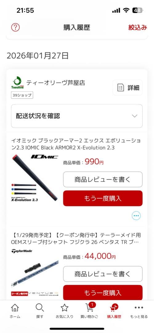 26ベンタスTRブルー 5S テーラーメイドスリーブ