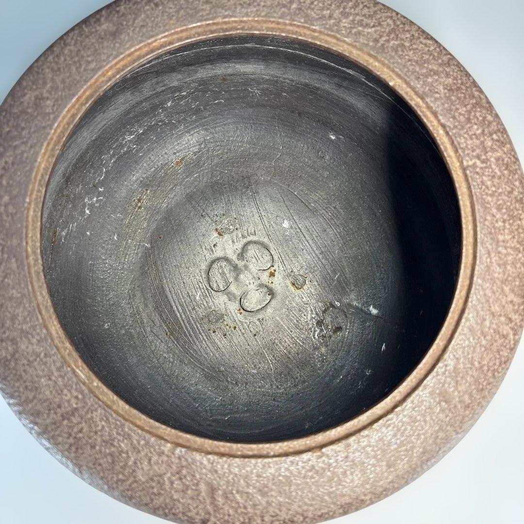 【中古品】佐藤浄清造　野講釜　替蓋付（共箱）USED〈税込•送料込〉