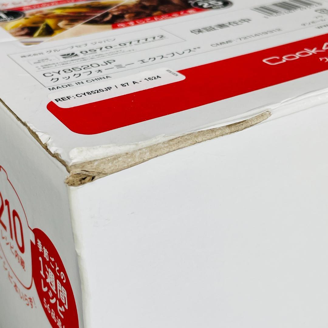 【新品未使用品】ティファール クックフォーミー エクスプレス 6.0L