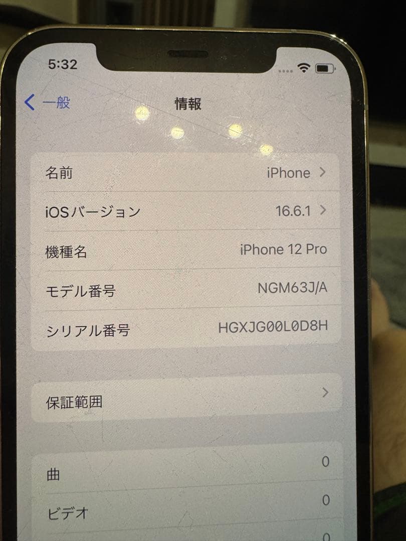 【128GB】iPhone12 pro バッテリー88% シルバー