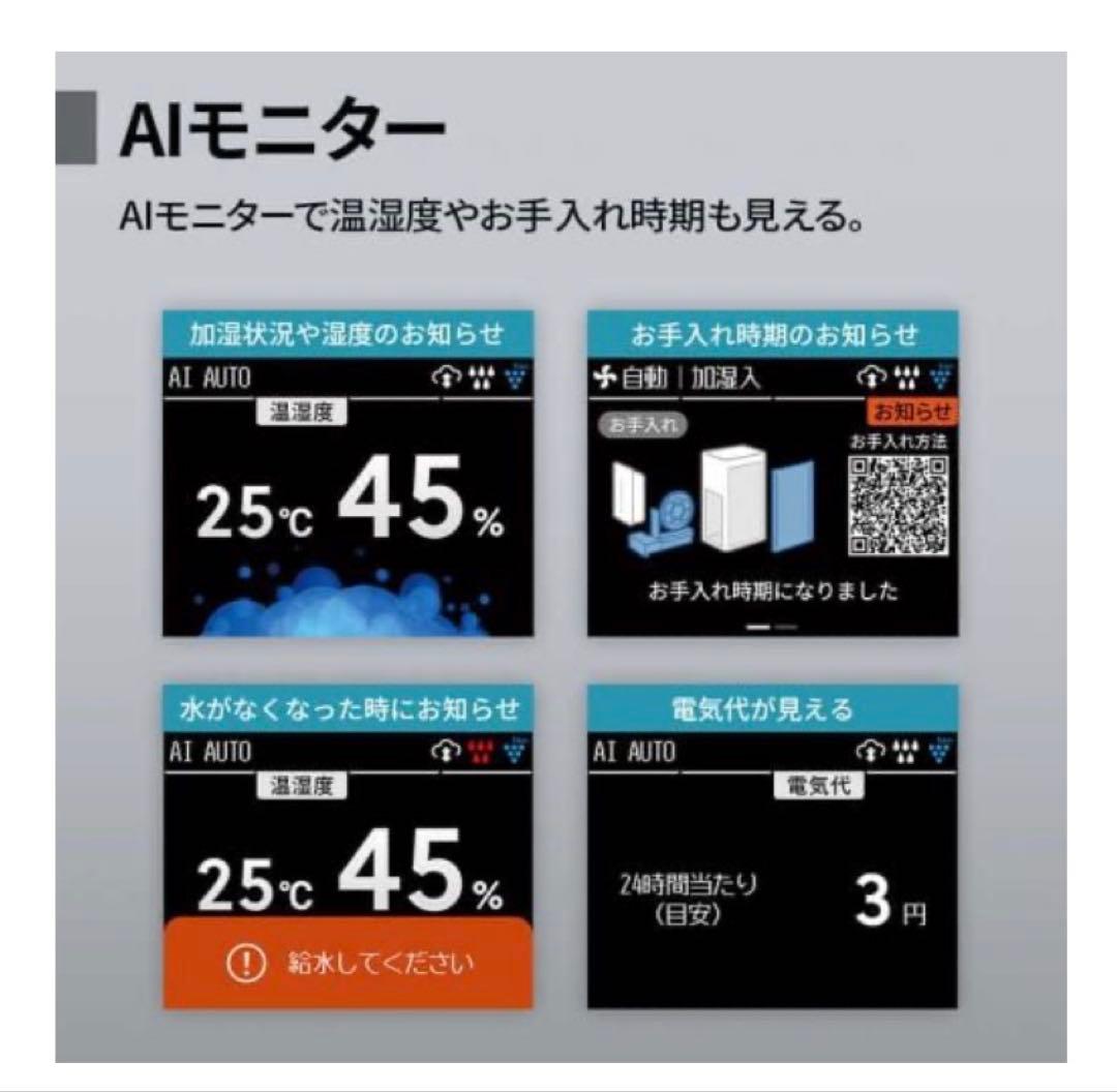 シャープ 加湿空気清浄機 無線LAN機能内蔵・COCORO VOICE対応機種