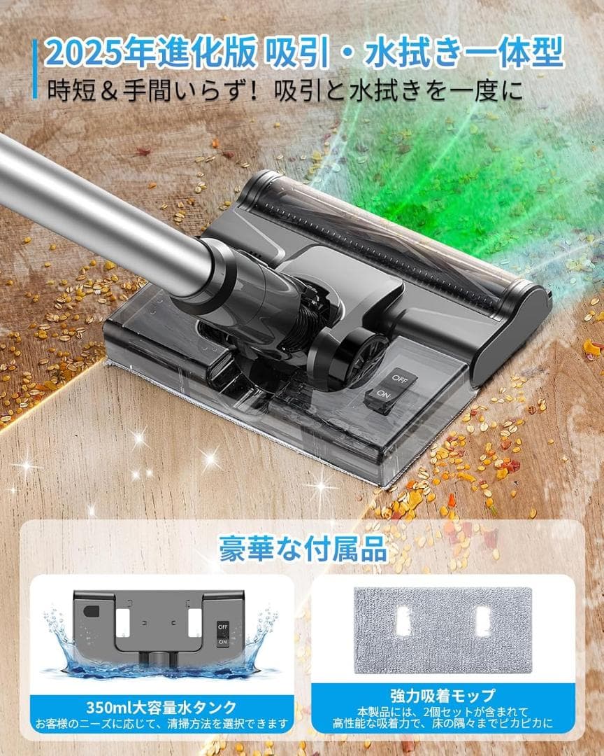 掃除機 コードレス【2025最新型!50000pa超強力吸引＆水タンク付きクリー