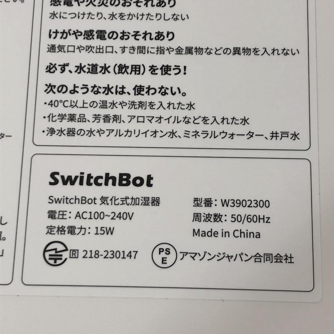 お*ん様 未使用品 SwitchBot 加湿器 気化式Alexa 大容量 W39