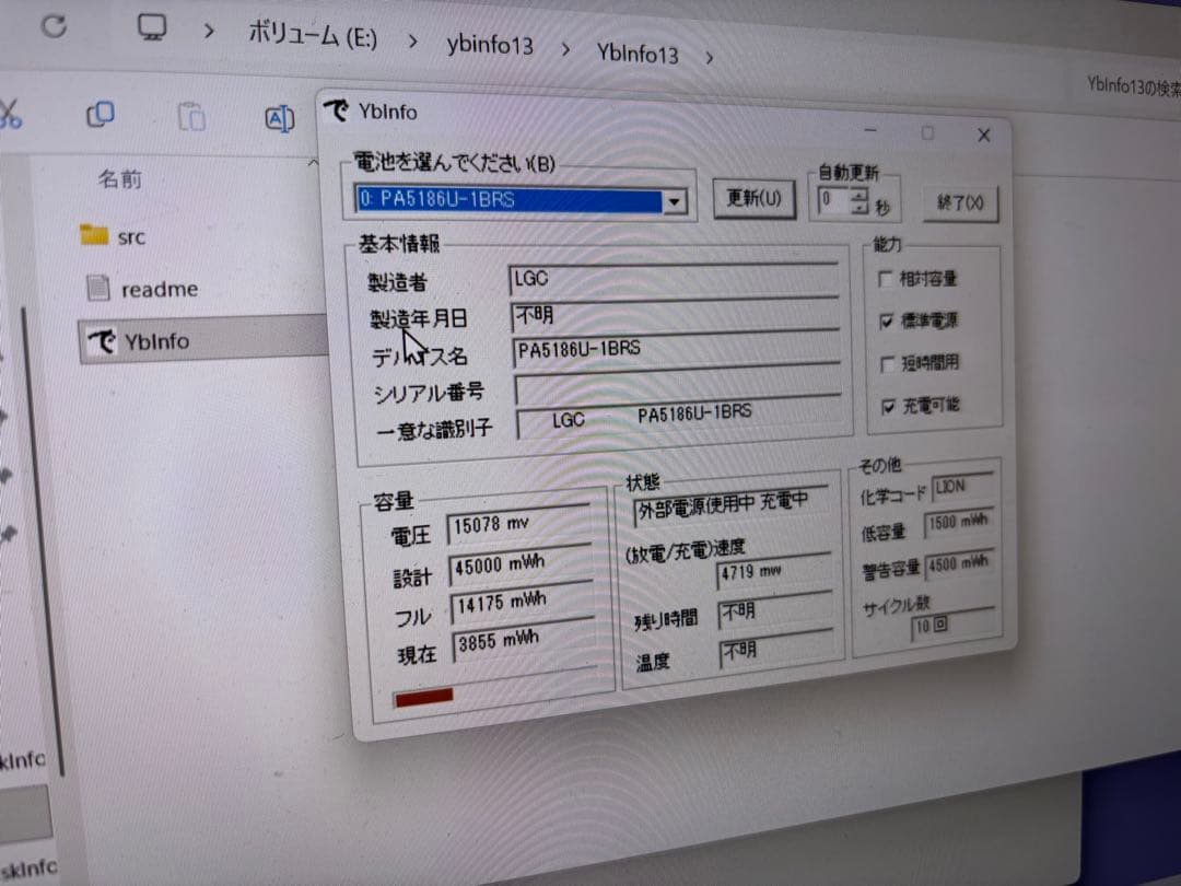 dynabook T75/VG i7-6500メモリー16GB SSD256GB