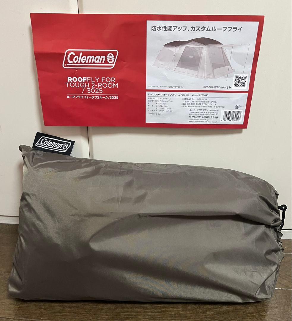 ☆チャマミさま専用☆Coleman タフ2ルーム/3025 ルーフフライシート
